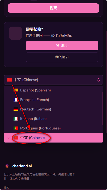 Charland AI聊天 Charland AI聊天