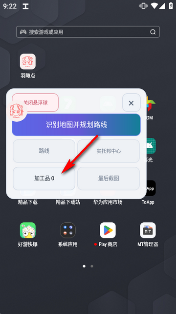 羽瞰点软件 羽瞰点软件