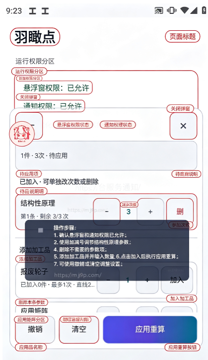 明日方舟羽瞰点助手 明日方舟羽瞰点助手