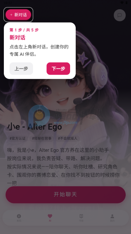 �ڶ�����(AlterEgo AI)�ٷ�����