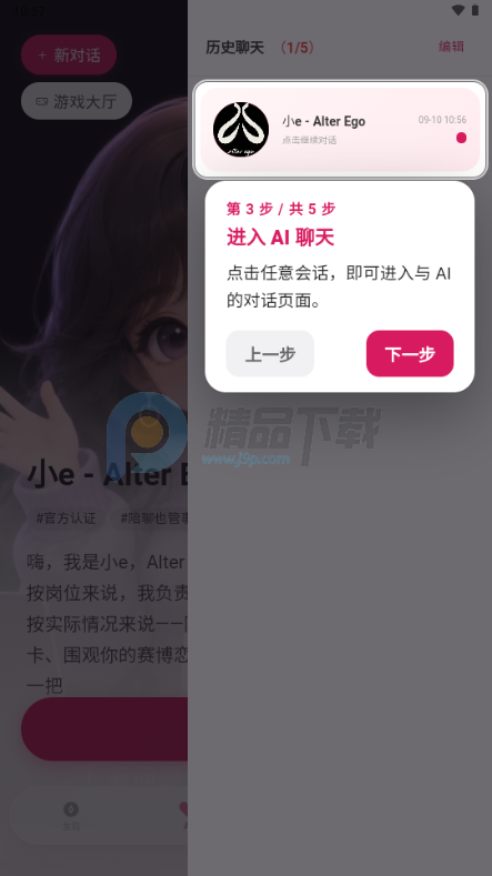 �ڶ�����(AlterEgo AI)�ٷ�����