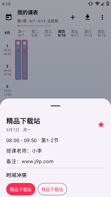 SleepDown���ؿγ̱�