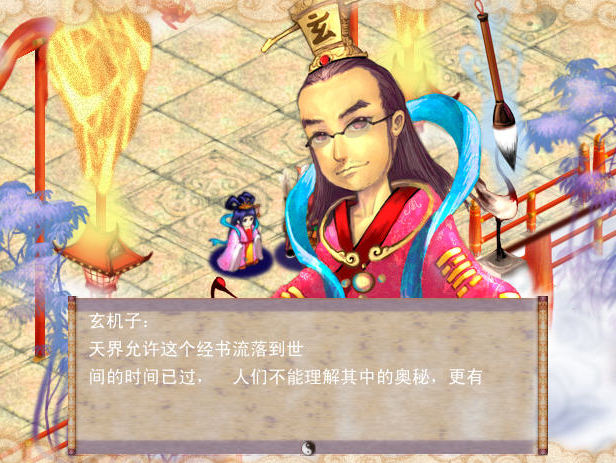 神州伏魔经狐仙传电脑版游戏 神州伏魔经狐仙传电脑版游戏