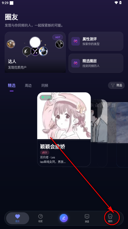 ��ԦAPPС�ڽ�������