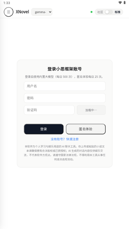 С˼AI����(XNovel)