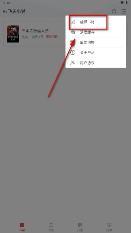 ����С˵app����Ķ���