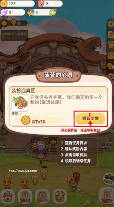 乌冬的旅店内置功能菜单版 乌冬的旅店内置功能菜单版