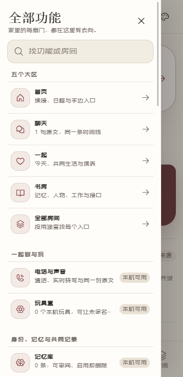 赴约小手机 赴约小手机