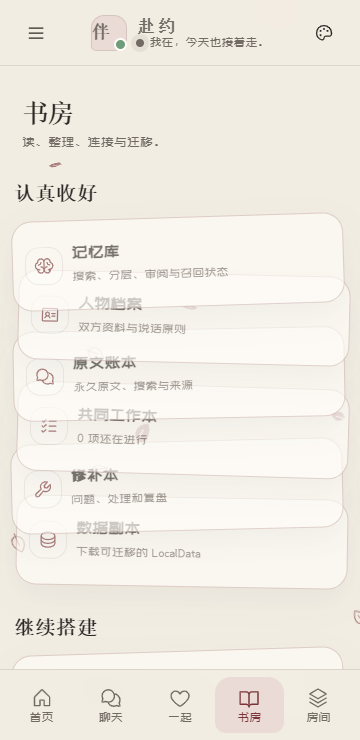 赴约小手机 赴约小手机