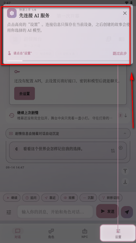 未完剧场AI软件 未完剧场AI软件