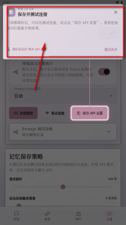 未完剧场AI软件 未完剧场AI软件