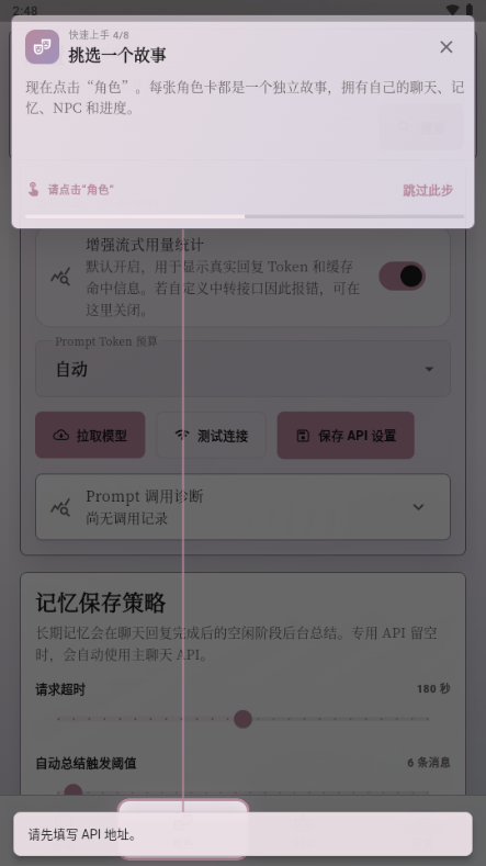 未完剧场AI软件 未完剧场AI软件