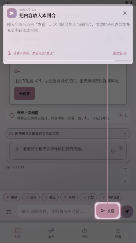 未完剧场AI软件 未完剧场AI软件