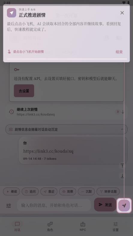 未完剧场AI软件 未完剧场AI软件
