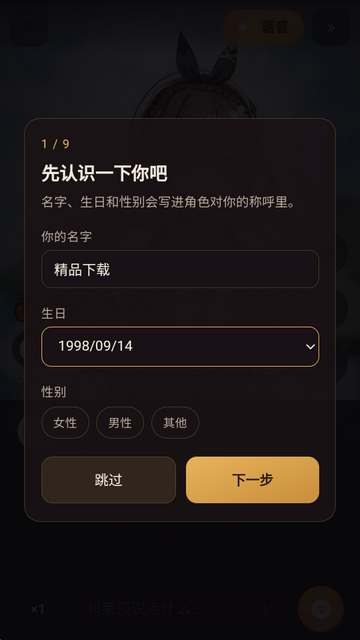 莱莎AI聊天 莱莎AI聊天