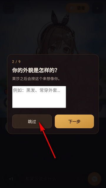 莱莎AI聊天 莱莎AI聊天