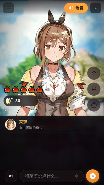 莱莎AI聊天 莱莎AI聊天