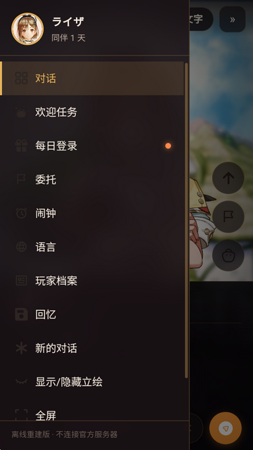 莱莎AI聊天 莱莎AI聊天