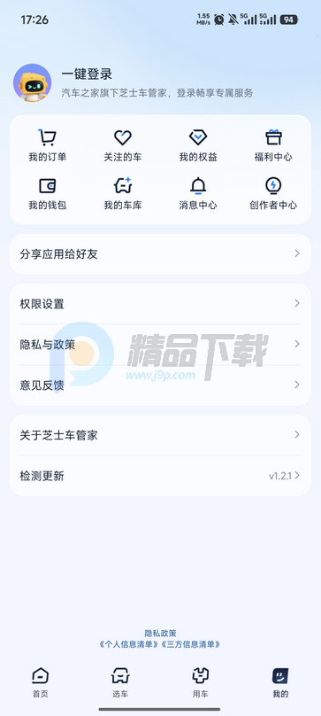 ֥ʿ���ܼ�app�ٷ�����