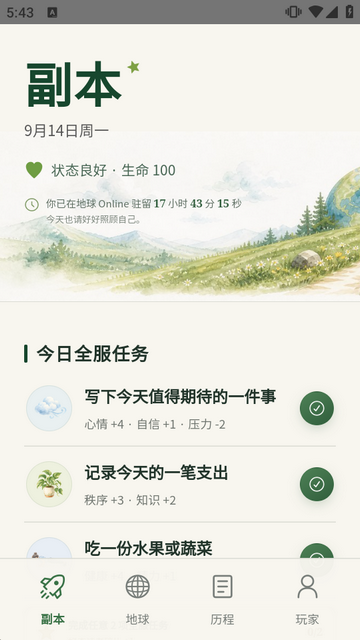 地球Online游戏 地球Online游戏