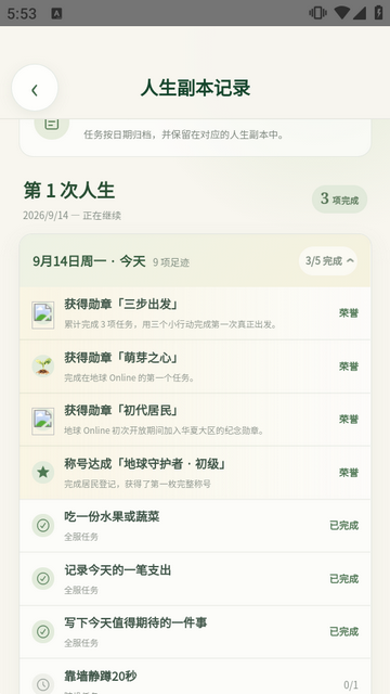 地球Online游戏 地球Online游戏