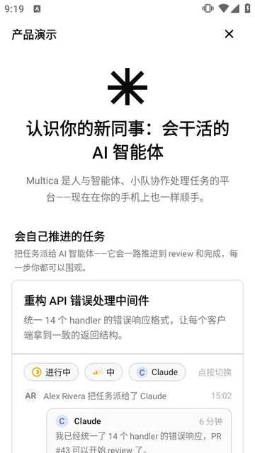 Multica������ƽ̨�ֻ���