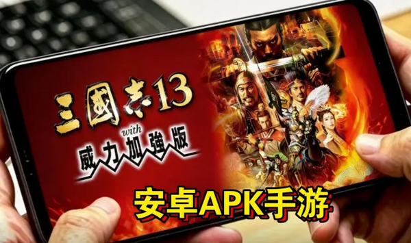 三国志13威力加强版switch移植版 三国志13威力加强版switch移植版