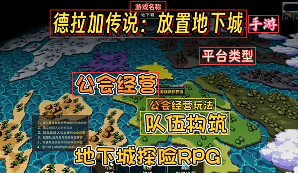 德拉加亚传说放置地牢Steam移植版 德拉加亚传说放置地牢Steam移植版