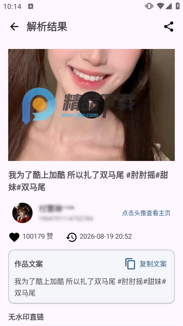 ��ӡapp���°�