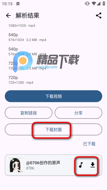 ��ӡapp���°�