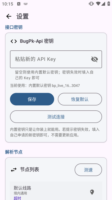 ��ӡapp���°�