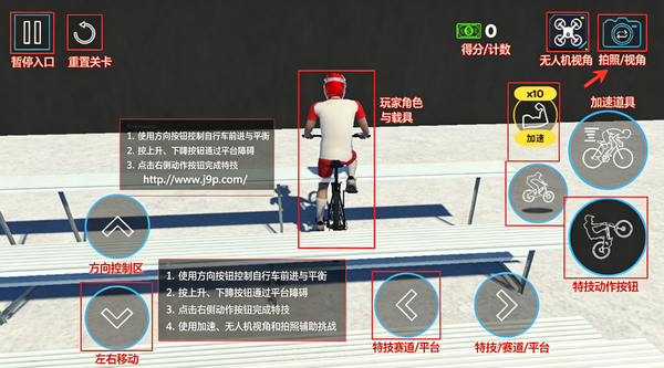 极限自行车骑手3D无限金币免广告 极限自行车骑手3D无限金币免广告