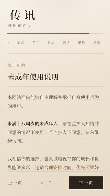 梦角传讯app安卓版 梦角传讯app安卓版