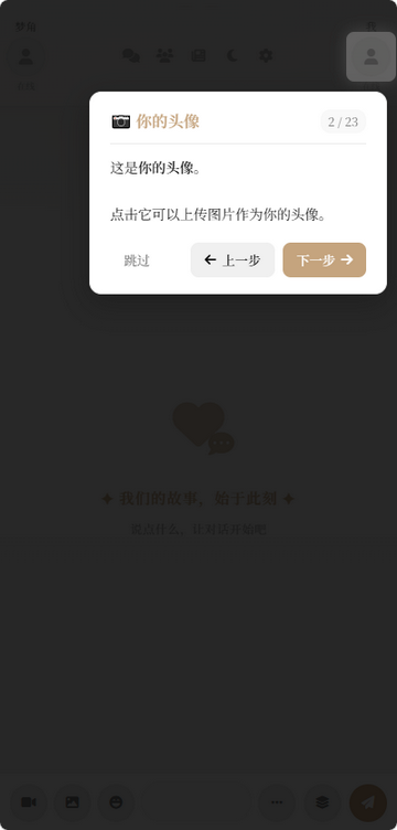 梦角传讯app安卓版 梦角传讯app安卓版