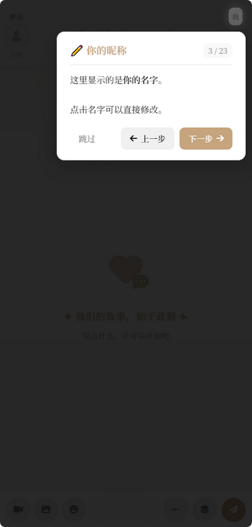 梦角传讯app安卓版 梦角传讯app安卓版