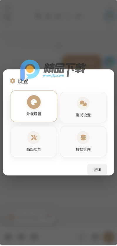 梦角传讯app安卓版 梦角传讯app安卓版