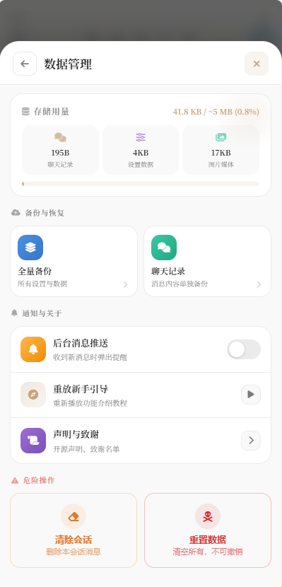 梦角传讯app安卓版 梦角传讯app安卓版