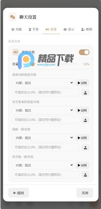 梦角传讯app安卓版 梦角传讯app安卓版