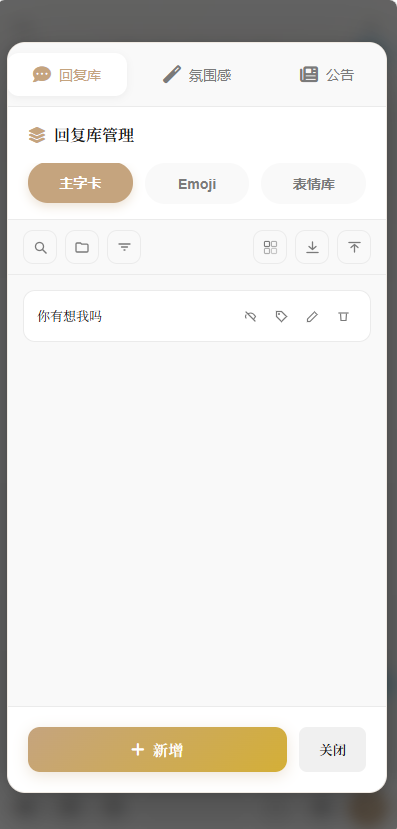 梦角传讯app安卓版 梦角传讯app安卓版