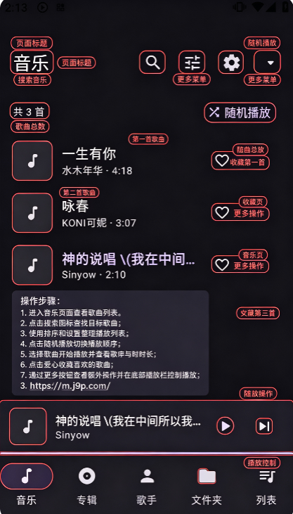 LunaMusic音乐播放器 LunaMusic音乐播放器