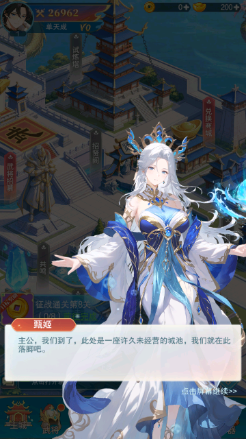 神威三国手游最新版 神威三国手游最新版