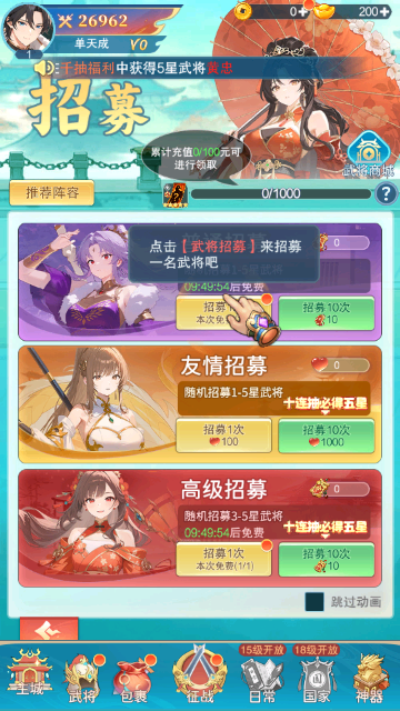 神威三国手游最新版 神威三国手游最新版