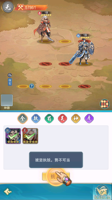 神威三国手游最新版 神威三国手游最新版