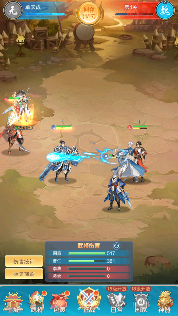 神威三国手游最新版 神威三国手游最新版