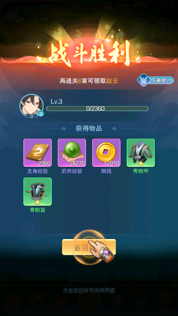 神威三国手游最新版 神威三国手游最新版