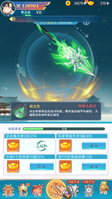 神威三国手游最新版 神威三国手游最新版