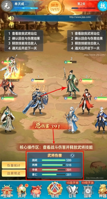 神威三国手游最新版 神威三国手游最新版