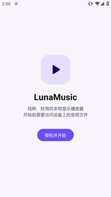 LunaMusic音乐播放器 LunaMusic音乐播放器