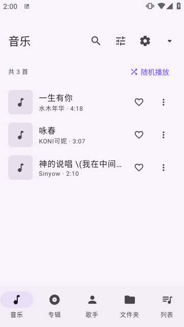 LunaMusic音乐播放器 LunaMusic音乐播放器