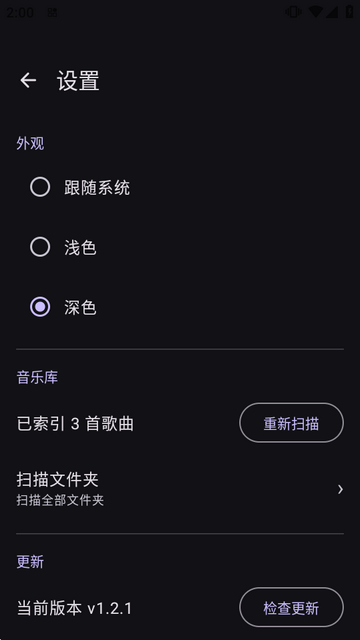 LunaMusic音乐播放器 LunaMusic音乐播放器